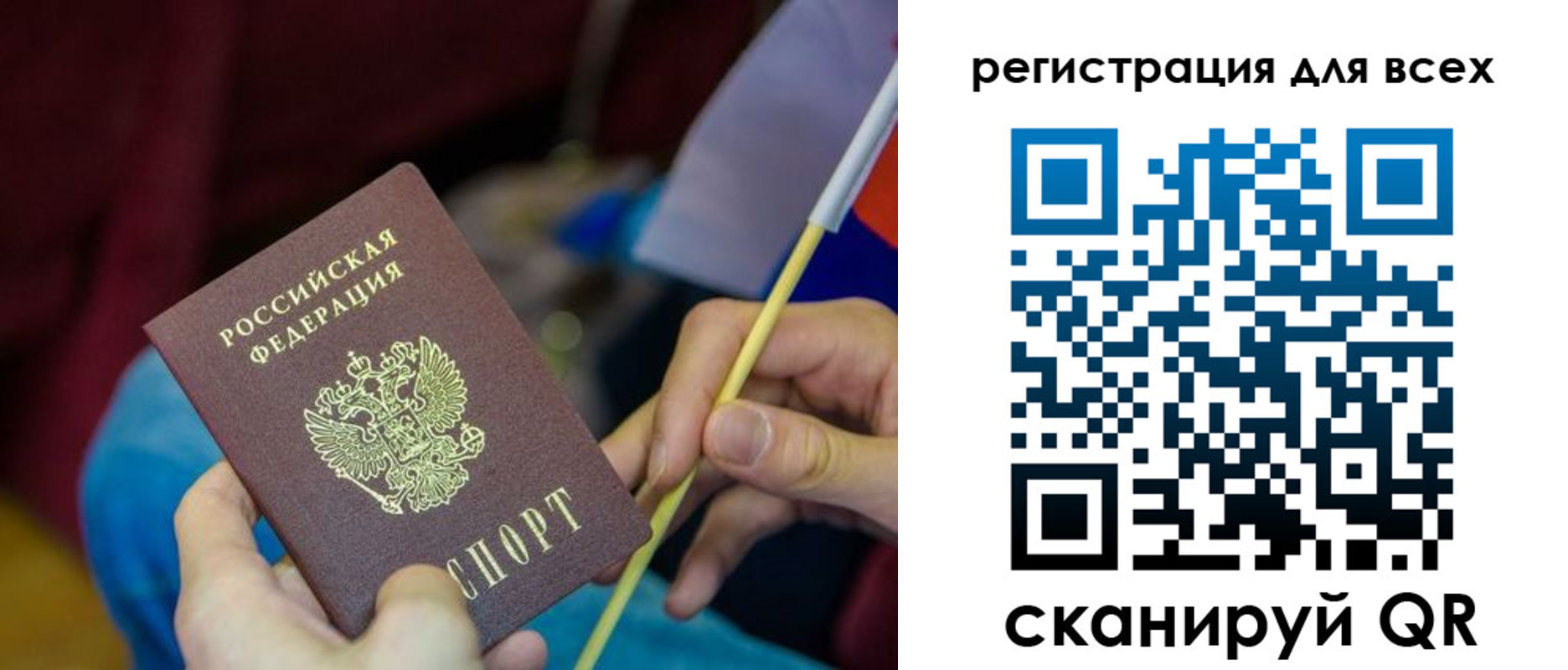 прописка паспорт в Железногорске