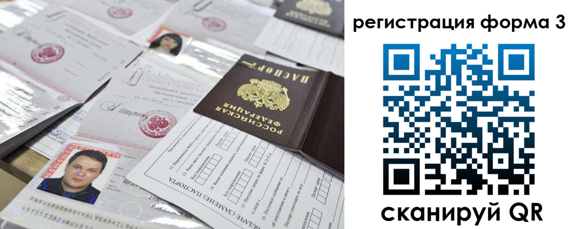 купить прописку в Железногорске